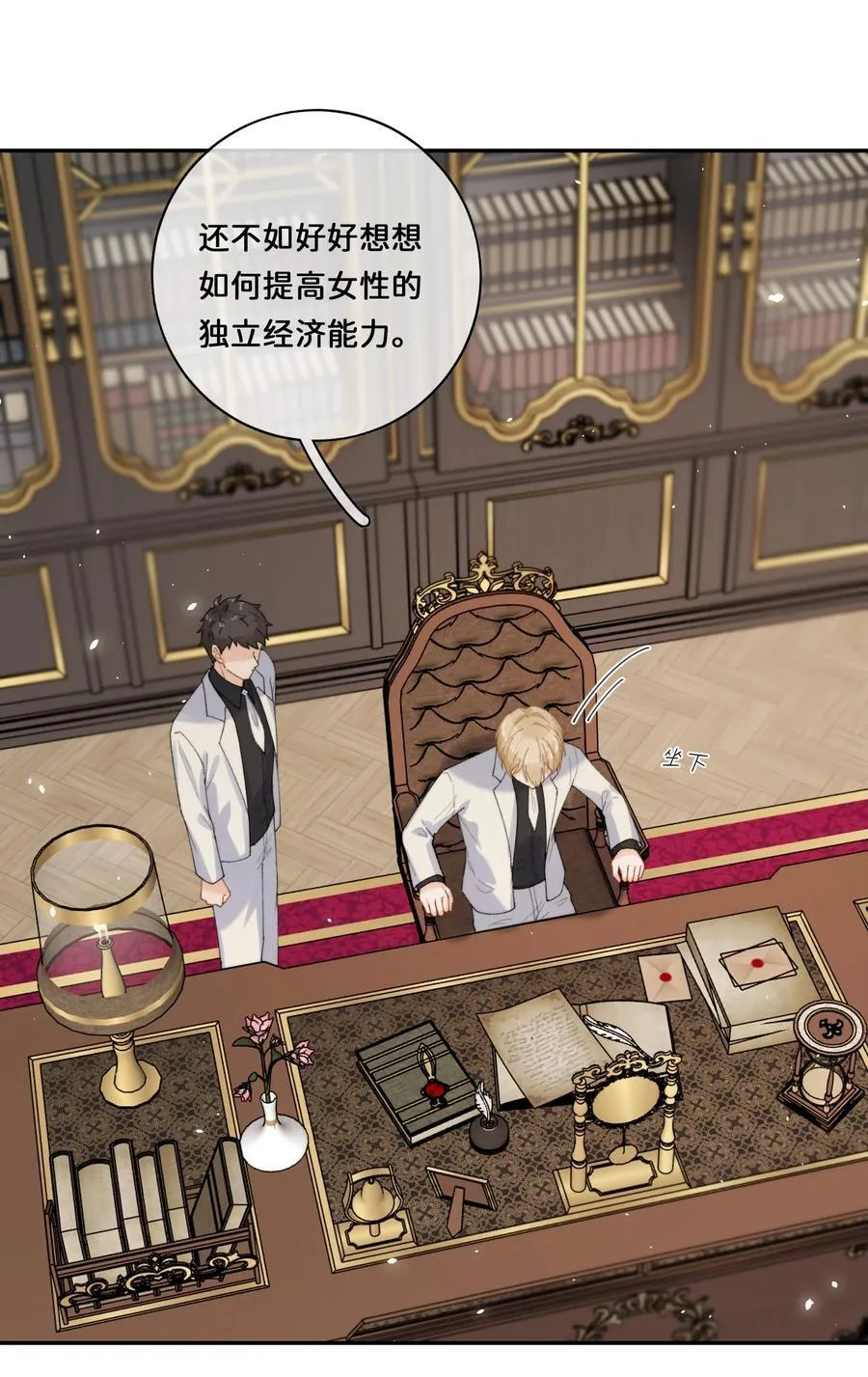 029 这就是……的代价！13