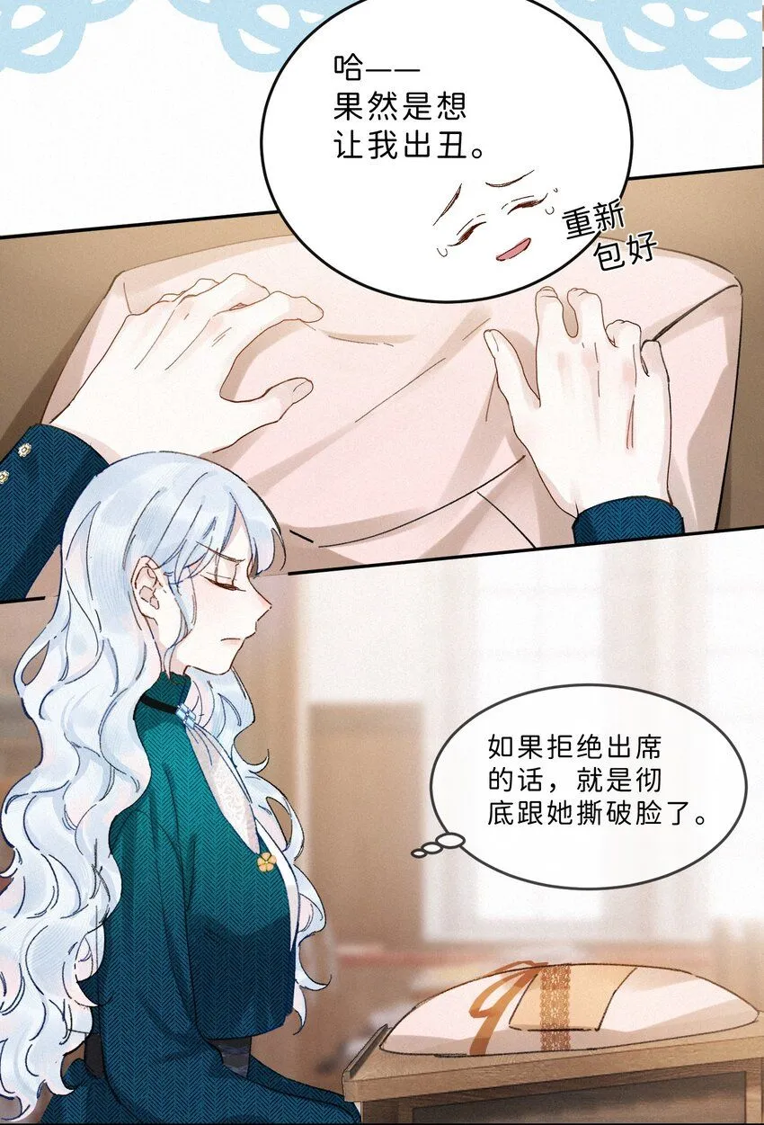 003 疯子！她是个疯子！20