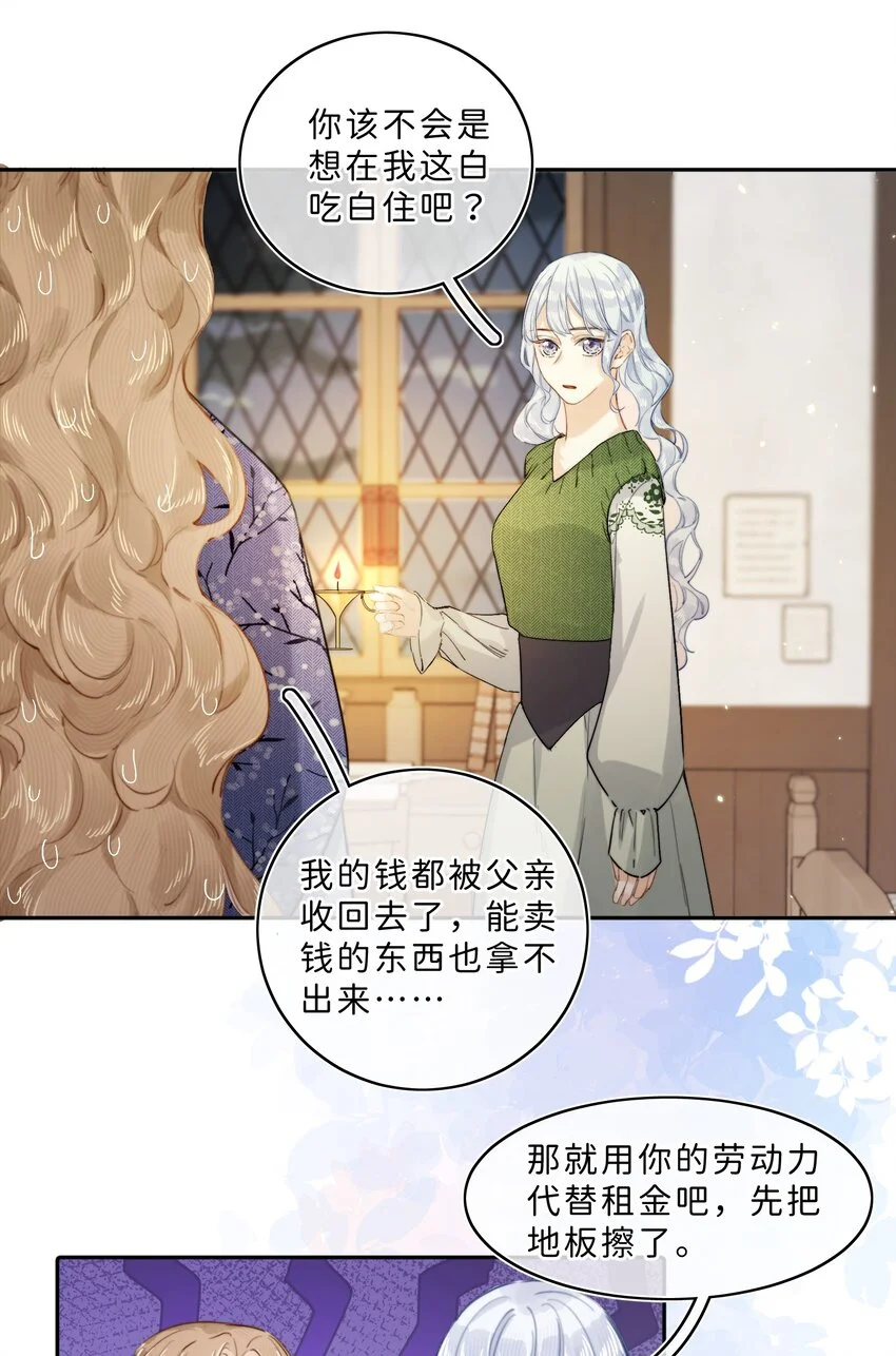 013 不能白吃白住13