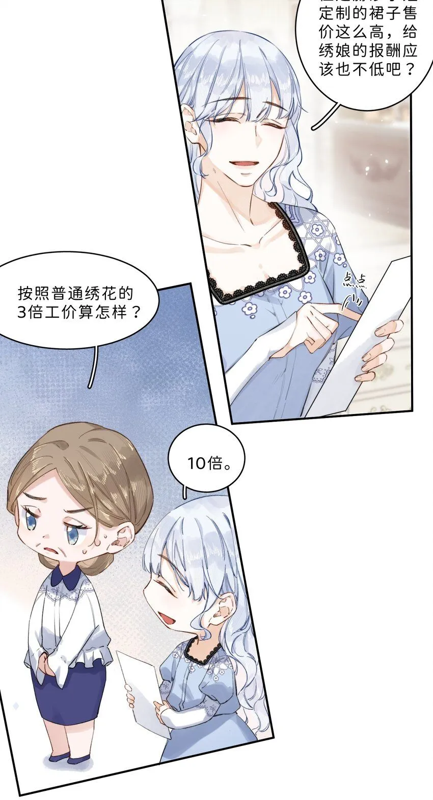 006 大小姐还满意吗？6