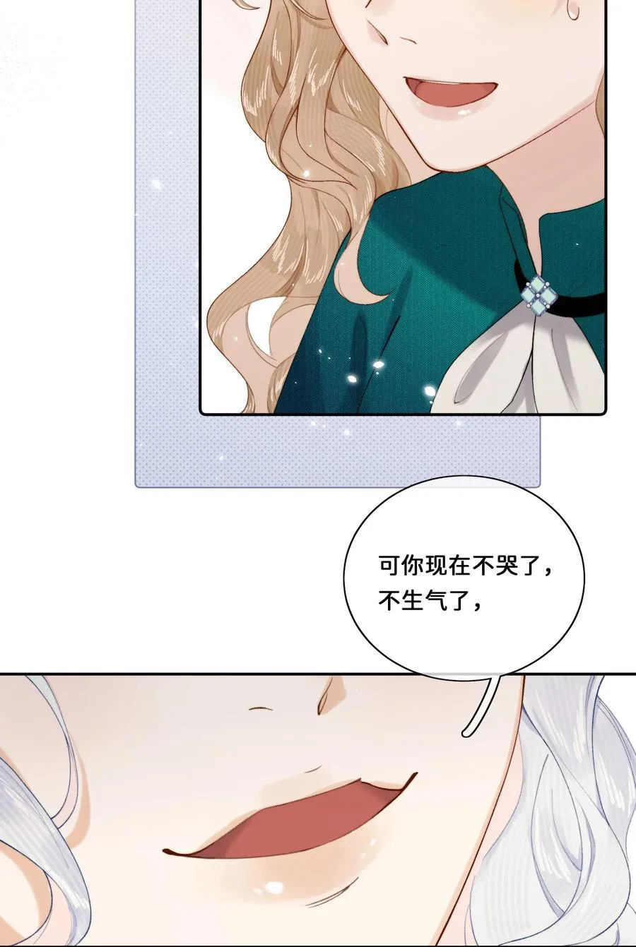 021 要和她保持距离！33