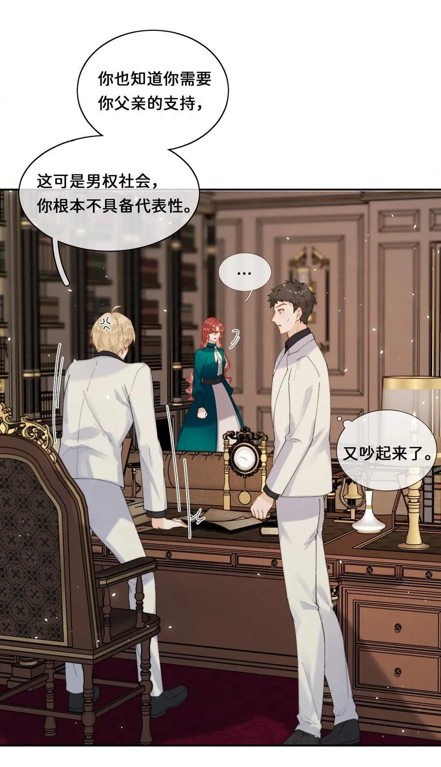 029 这就是……的代价！11