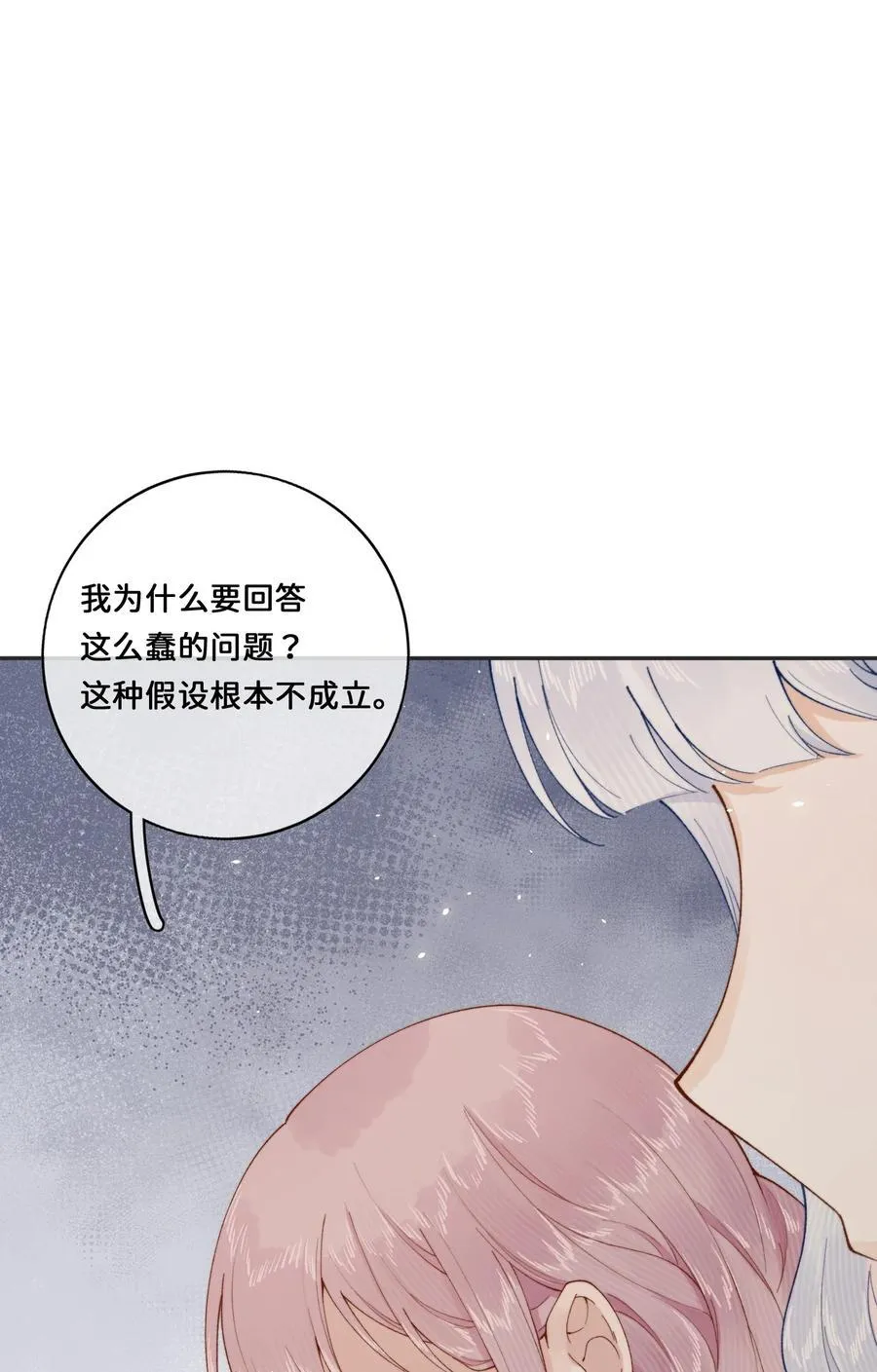 028 赫莎的改变1