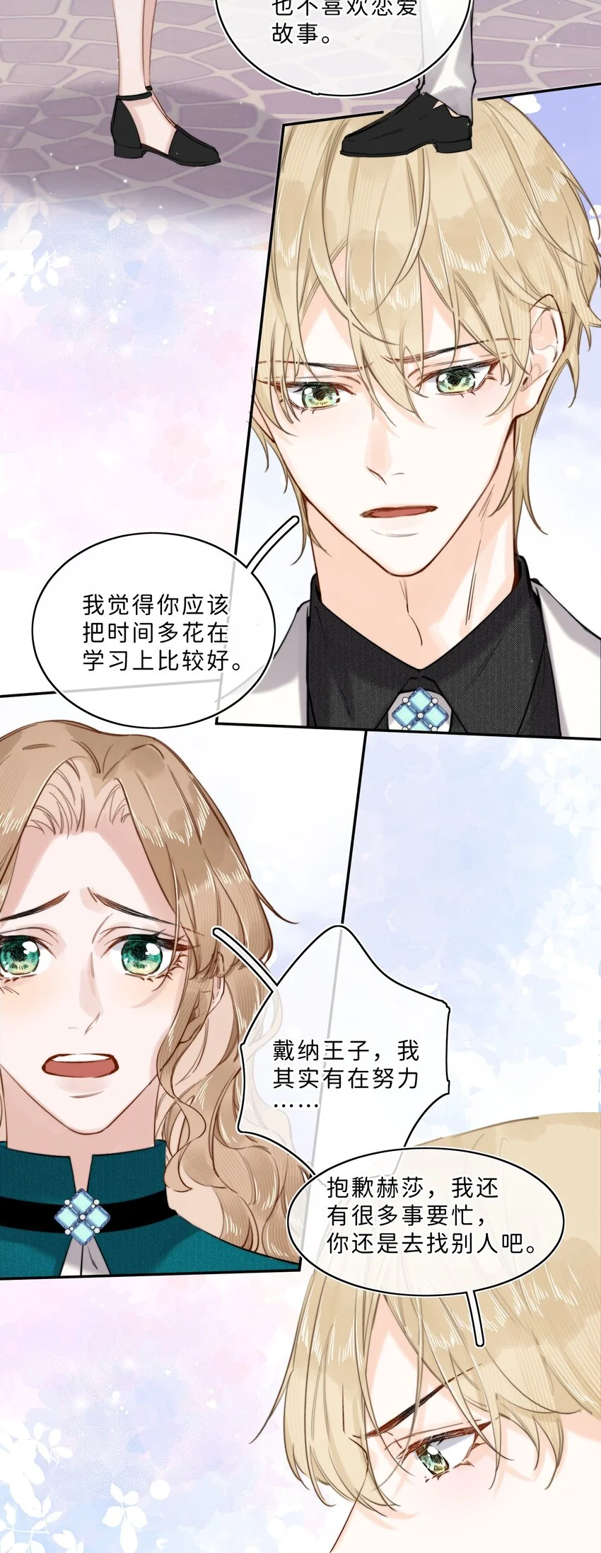 011 大小姐失策了9