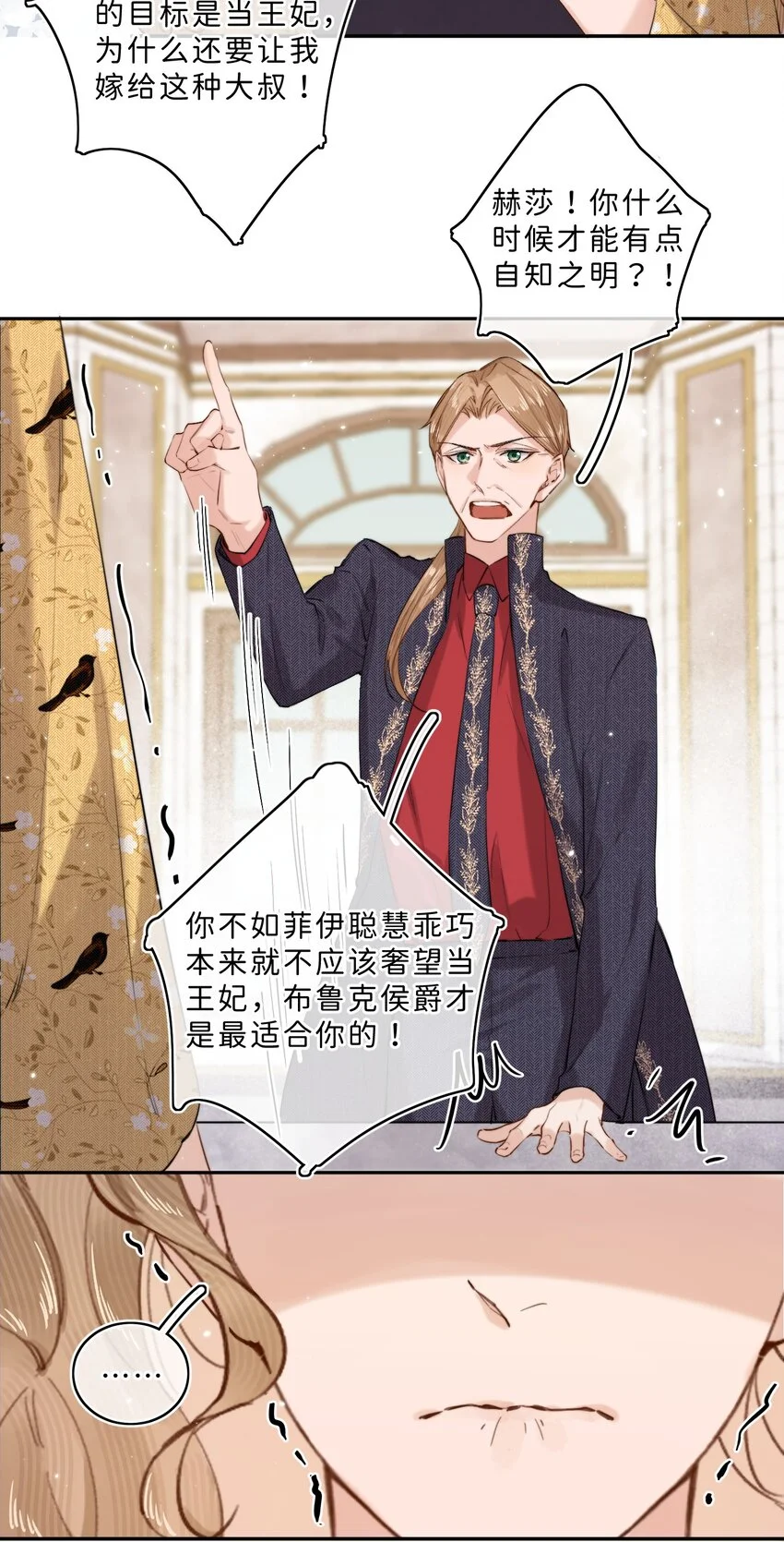 011 大小姐失策了2