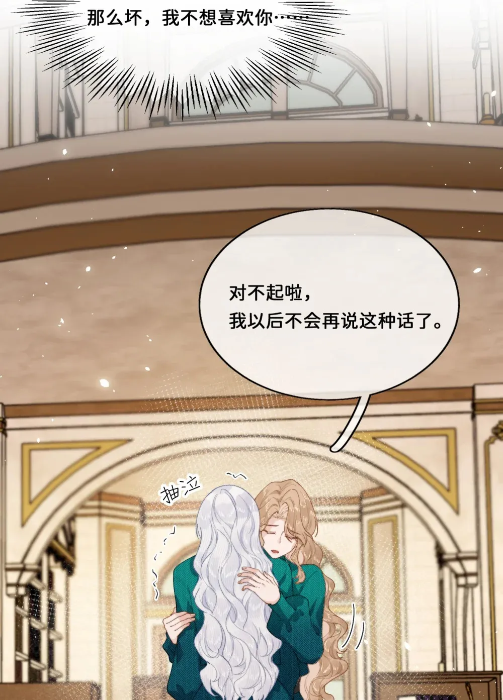 030 对不起11
