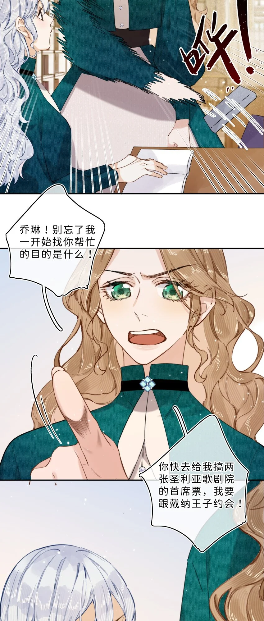 011 大小姐失策了4