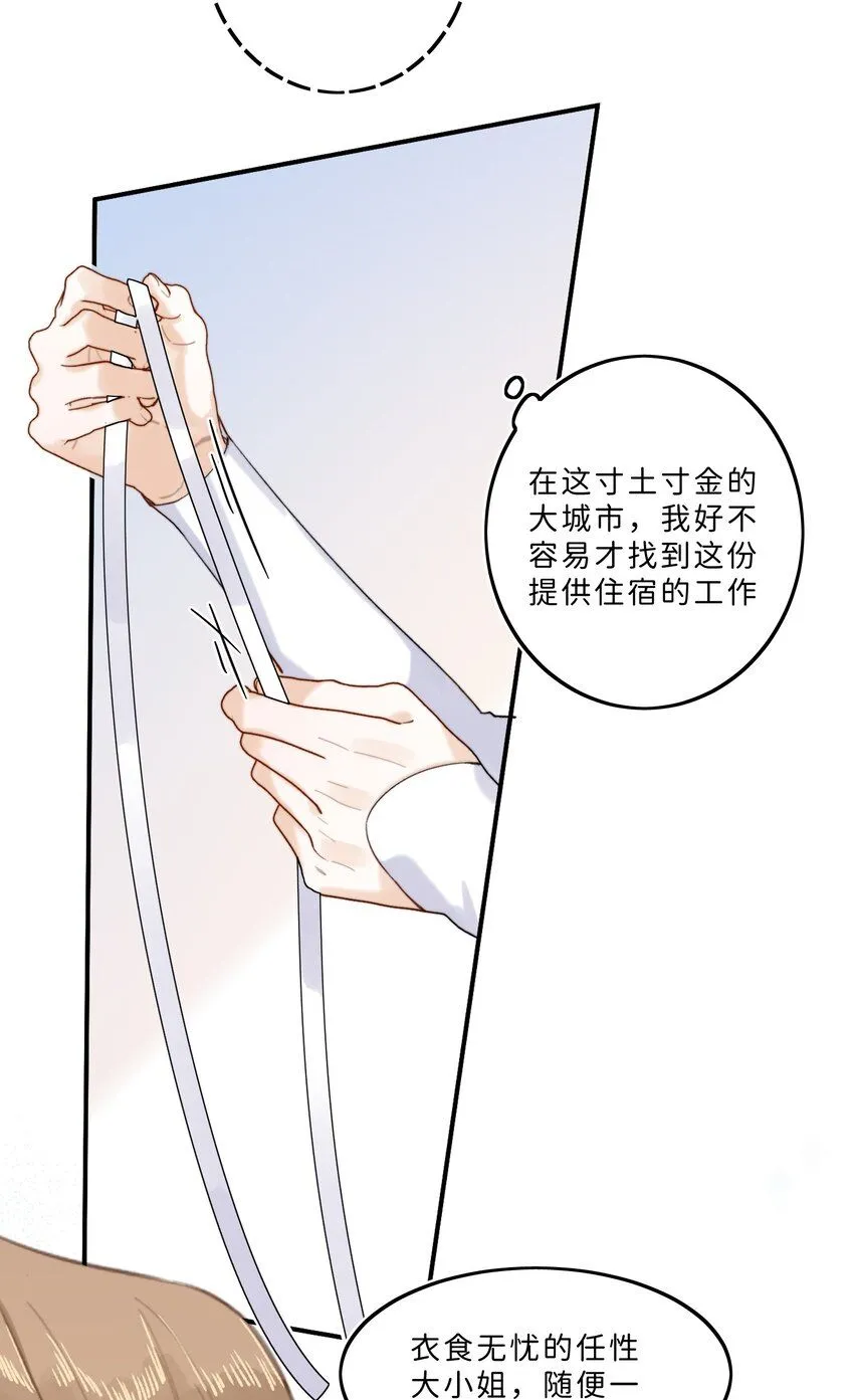 005 你怎么会在这？！23