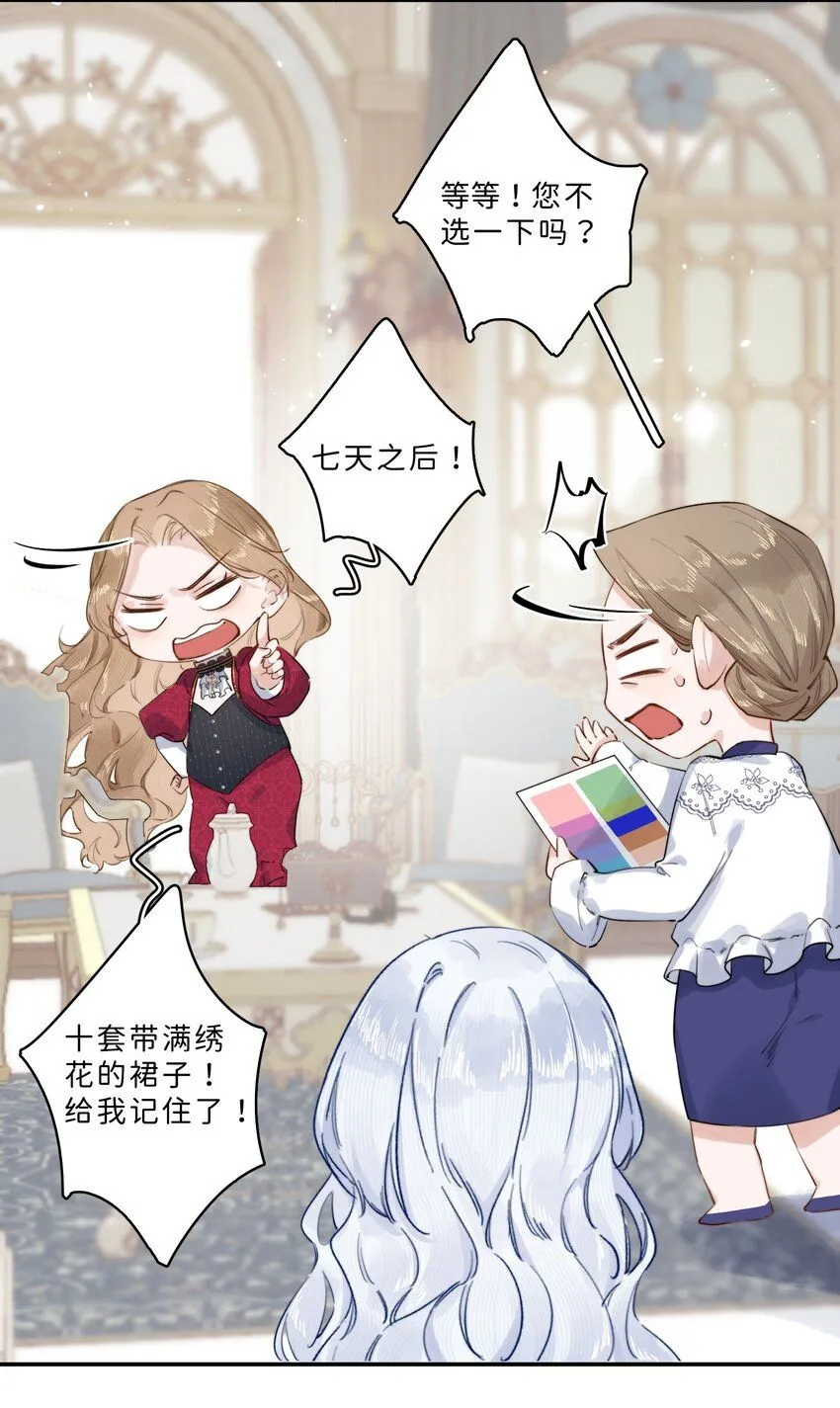006 大小姐还满意吗？3