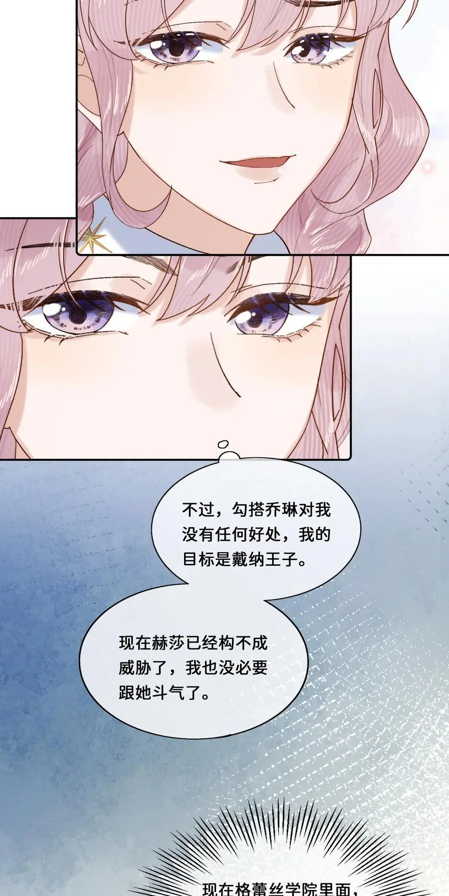 019 把乔琳给我17