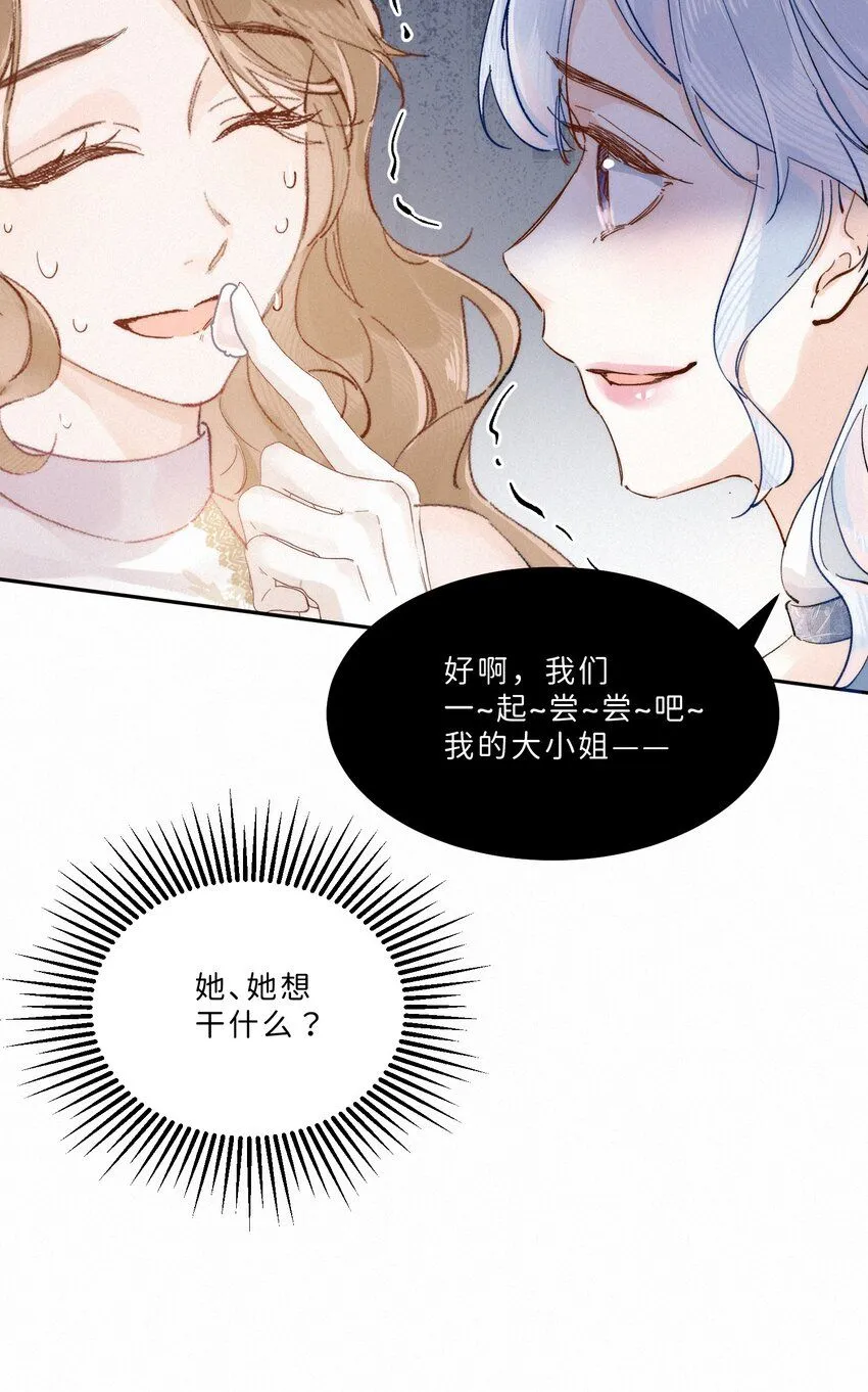 003 疯子！她是个疯子！33