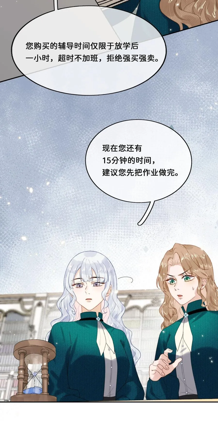 021 要和她保持距离！27