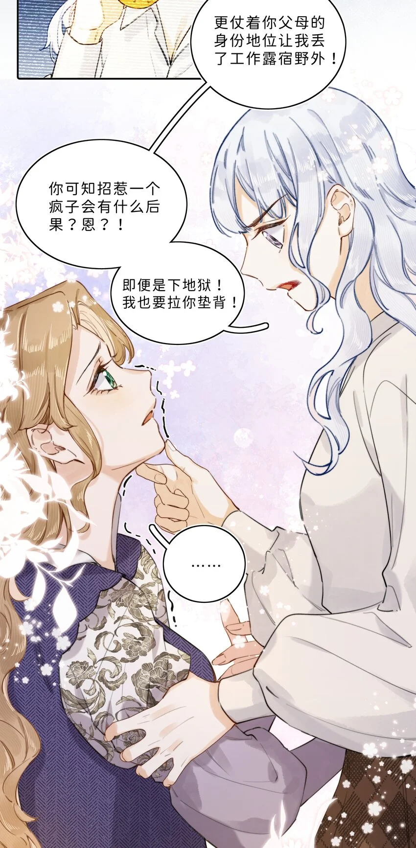 008 我错了还不行吗10