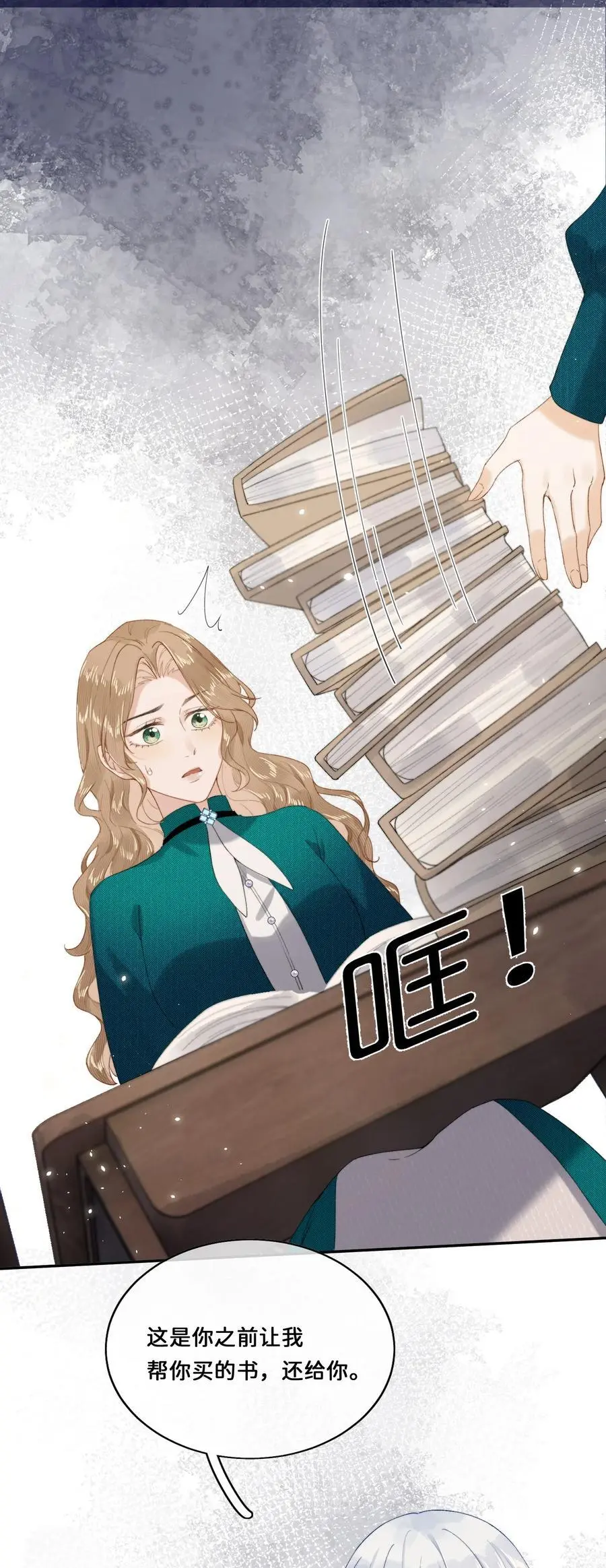 019 把乔琳给我23