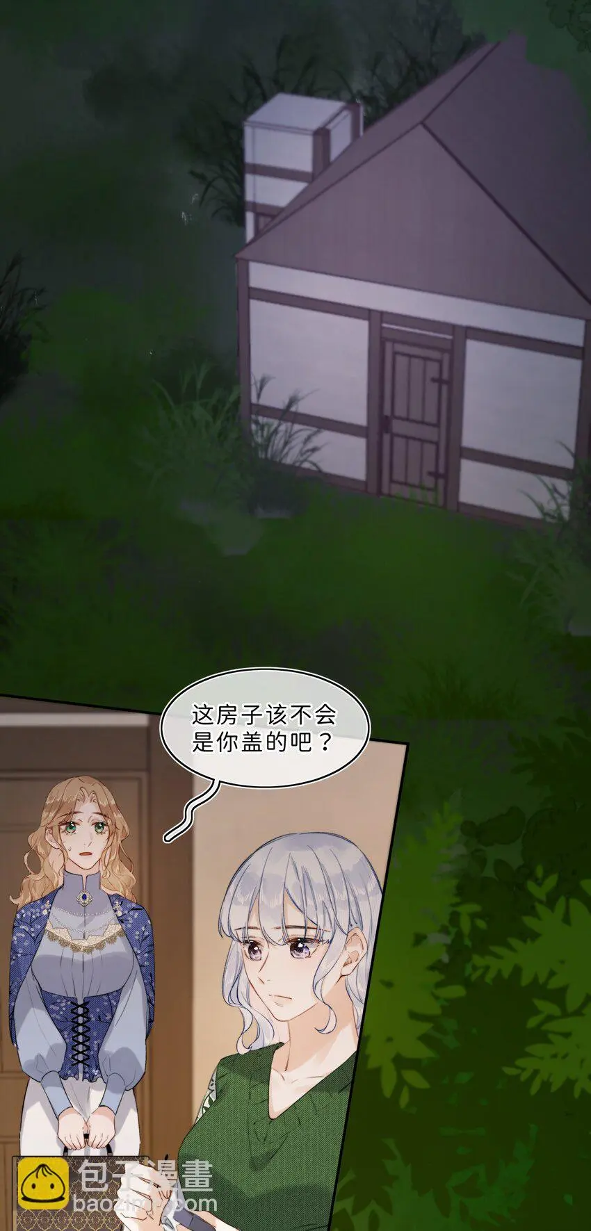 013 不能白吃白住11
