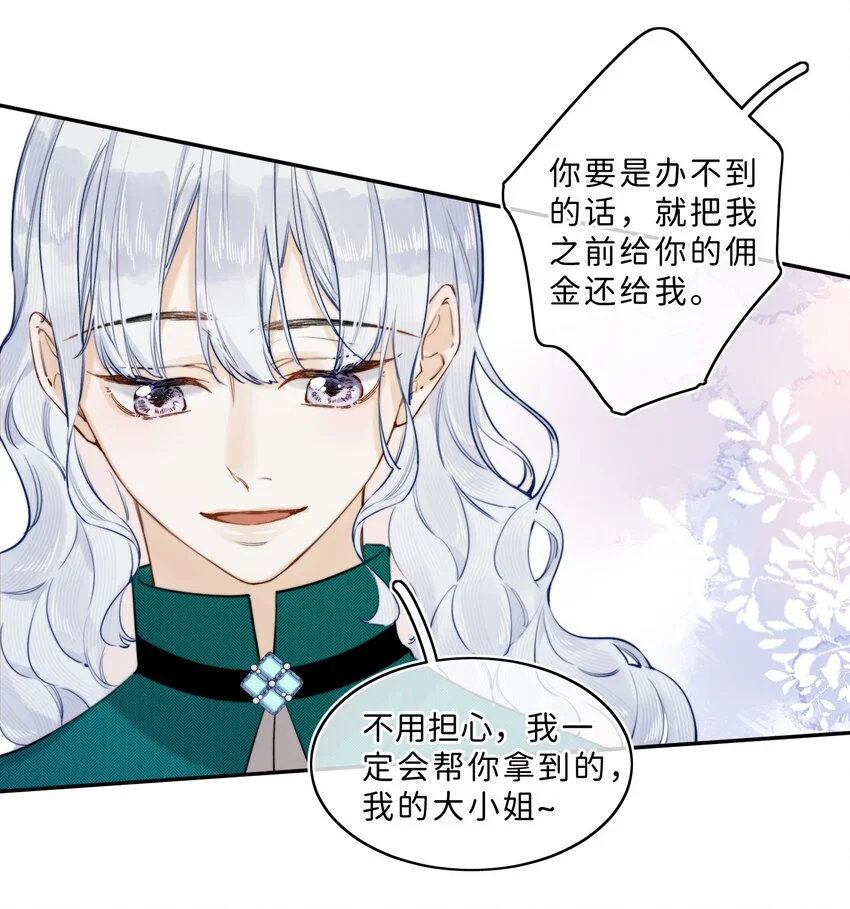 011 大小姐失策了7