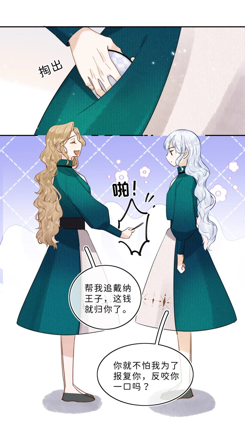 009 连你也在嘲笑我吗？17