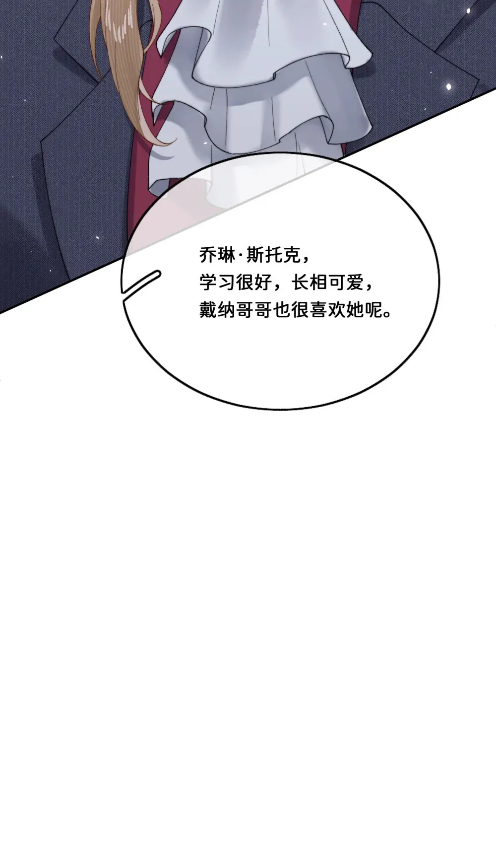 030 对不起38