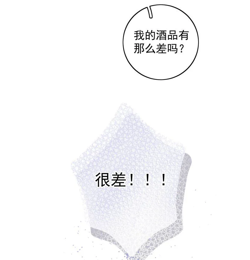 001 我的酒品有那么差吗？13