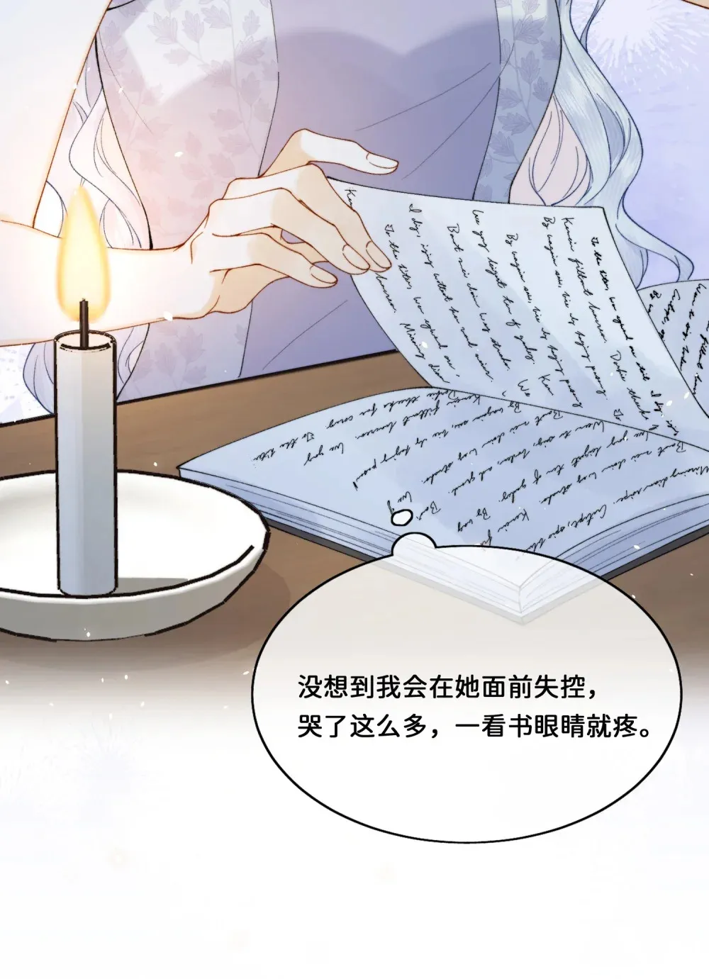 031 意料之外的反应4