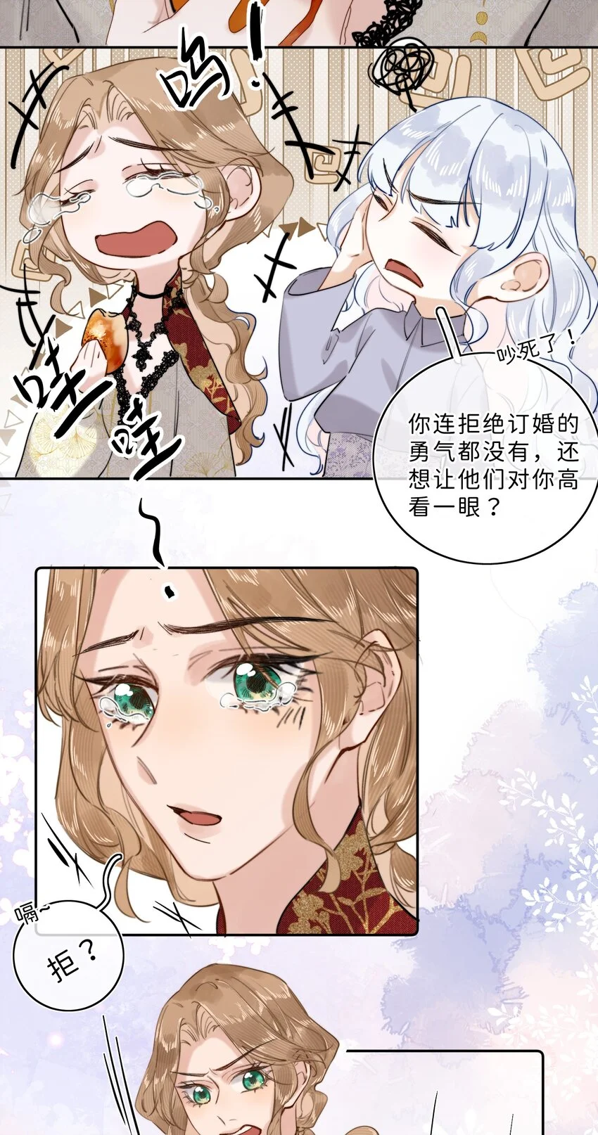 011 大小姐失策了19