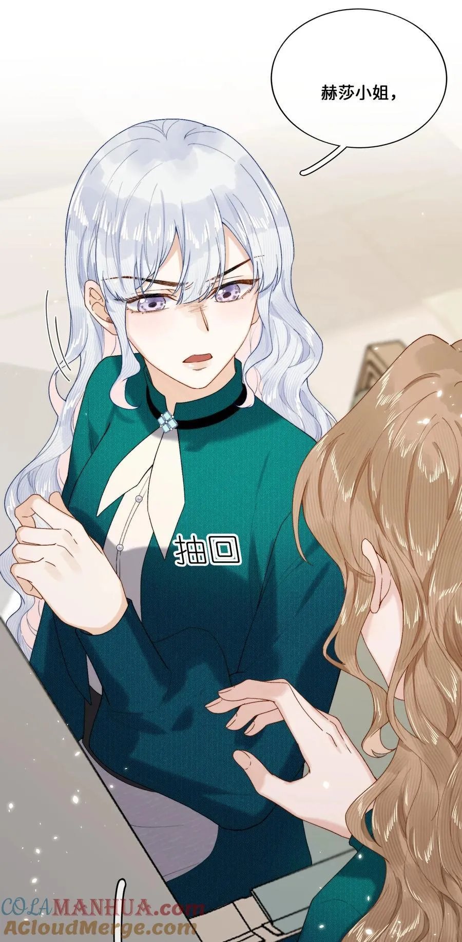 021 要和她保持距离！26