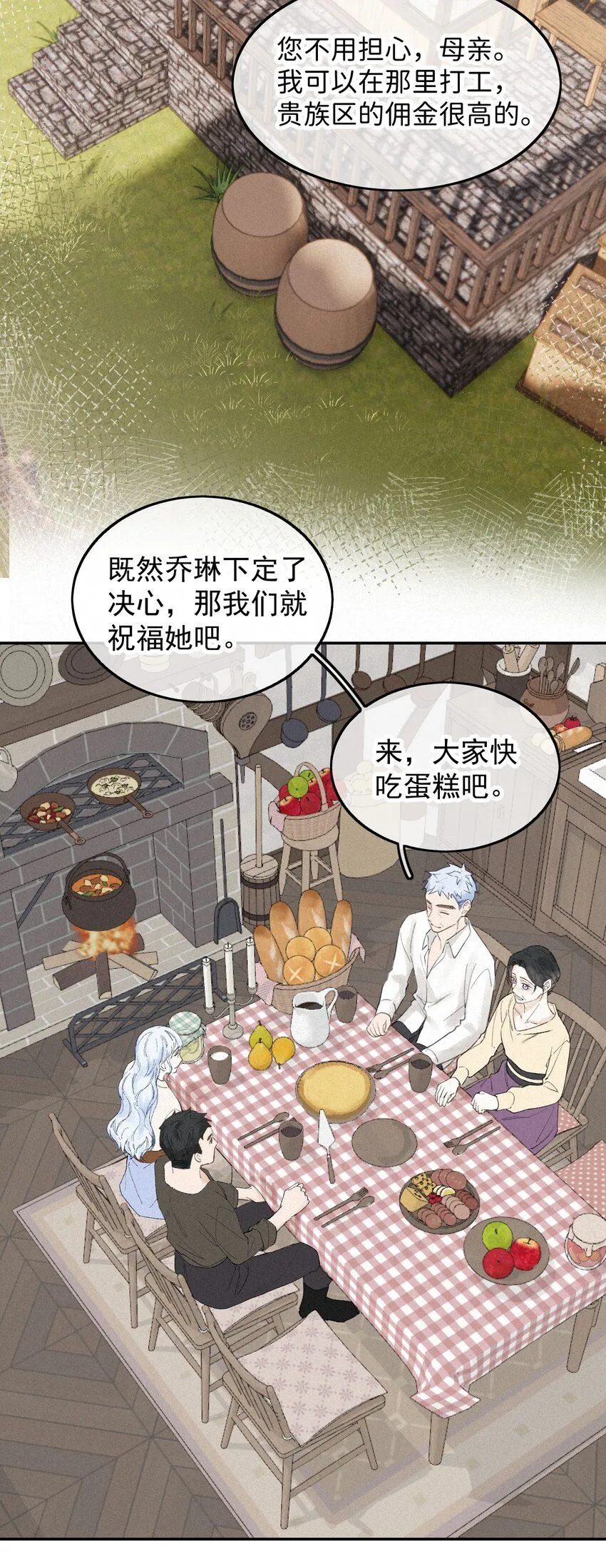 001 我的酒品有那么差吗？2