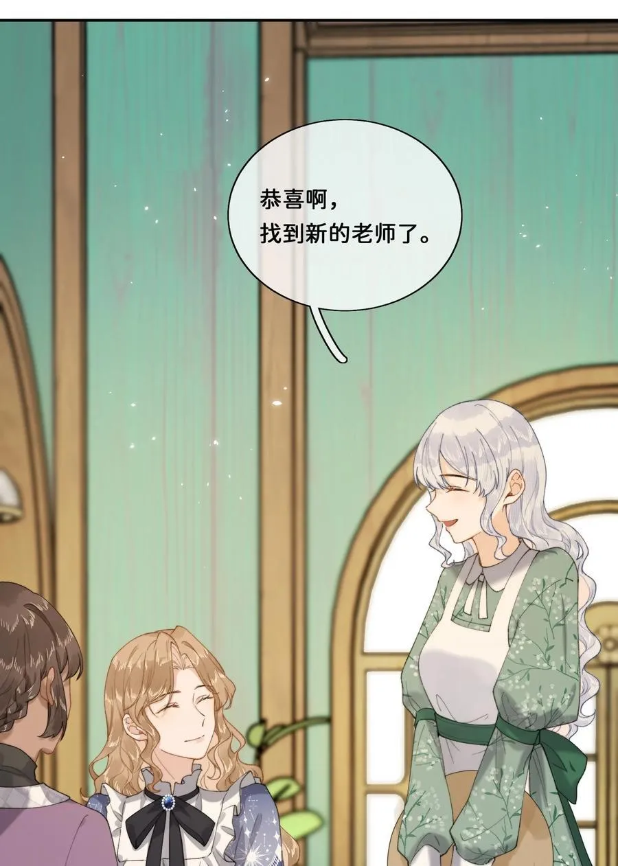 025 乔琳生气了5