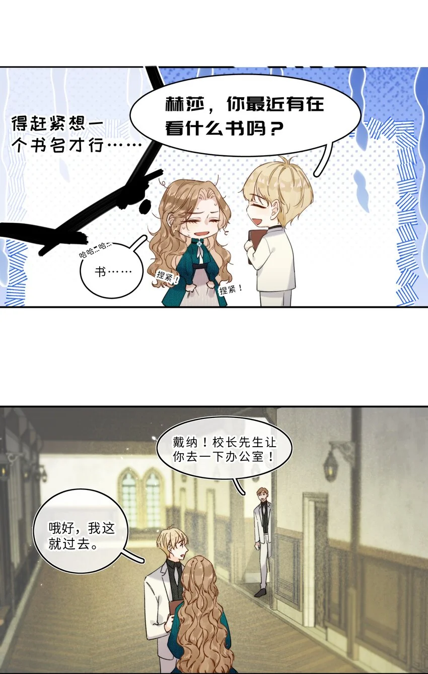 009 连你也在嘲笑我吗？8