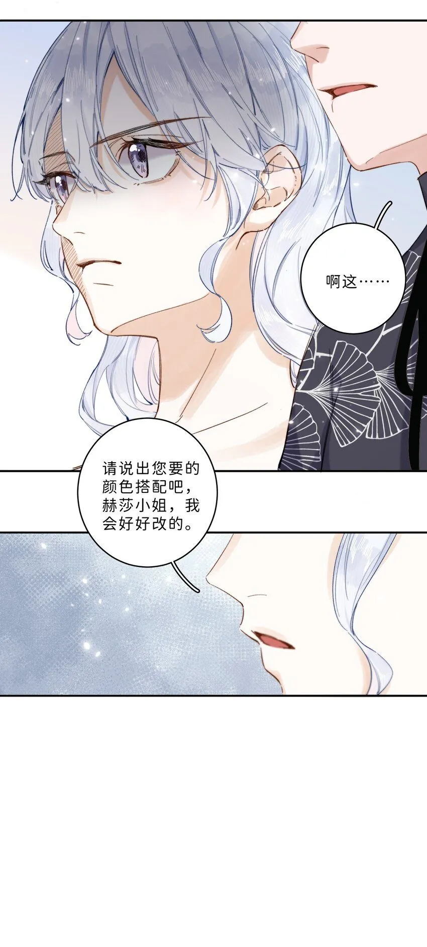 006 大小姐还满意吗？16