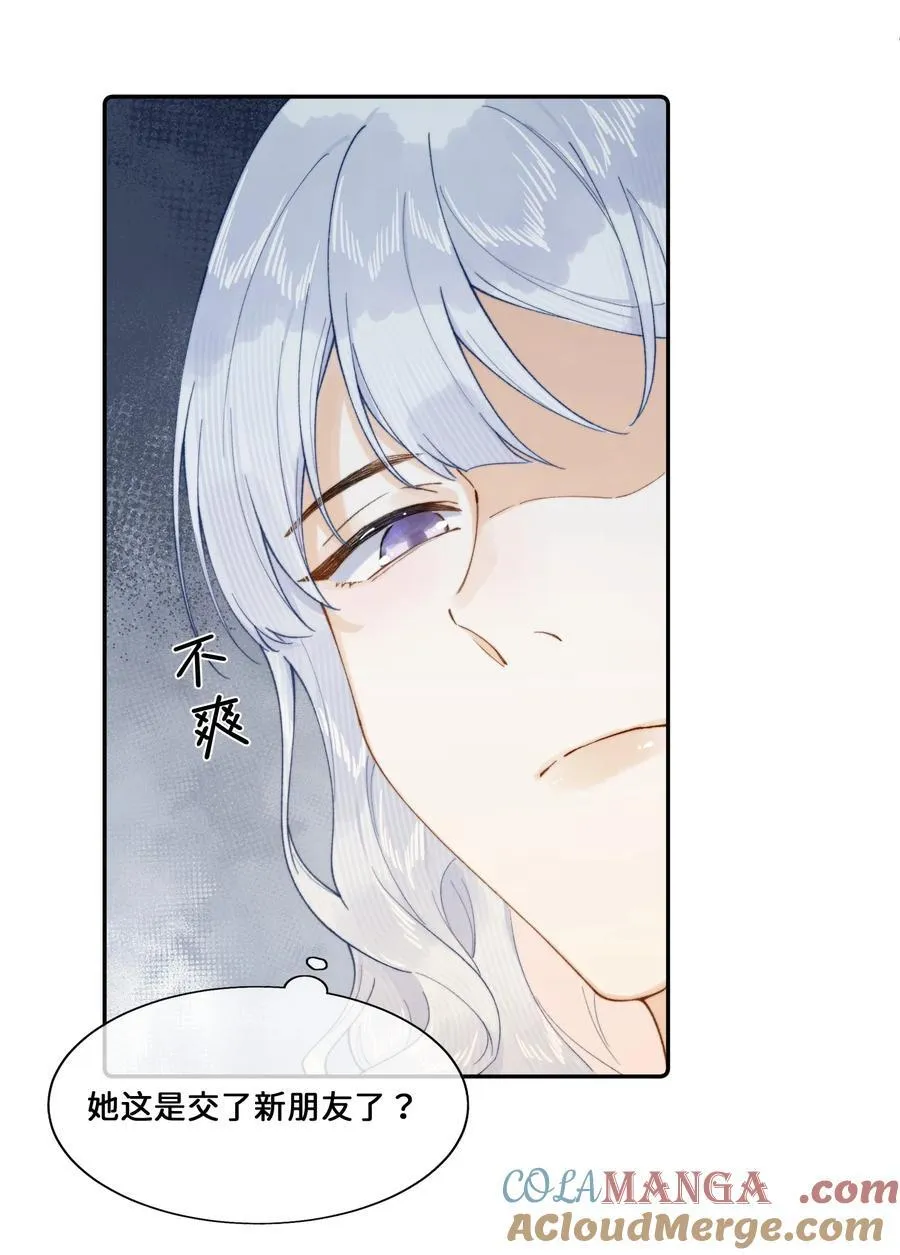 025 乔琳生气了4