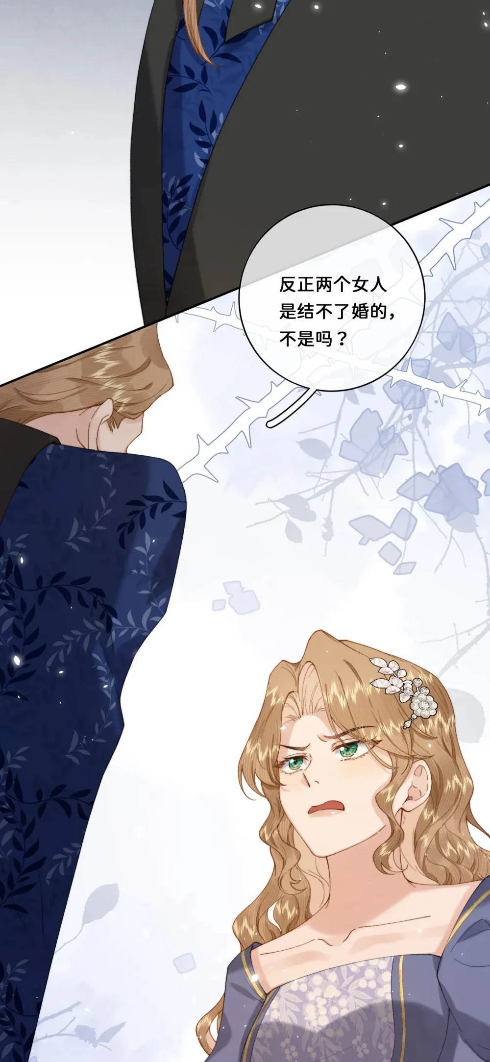 031 意料之外的反应40