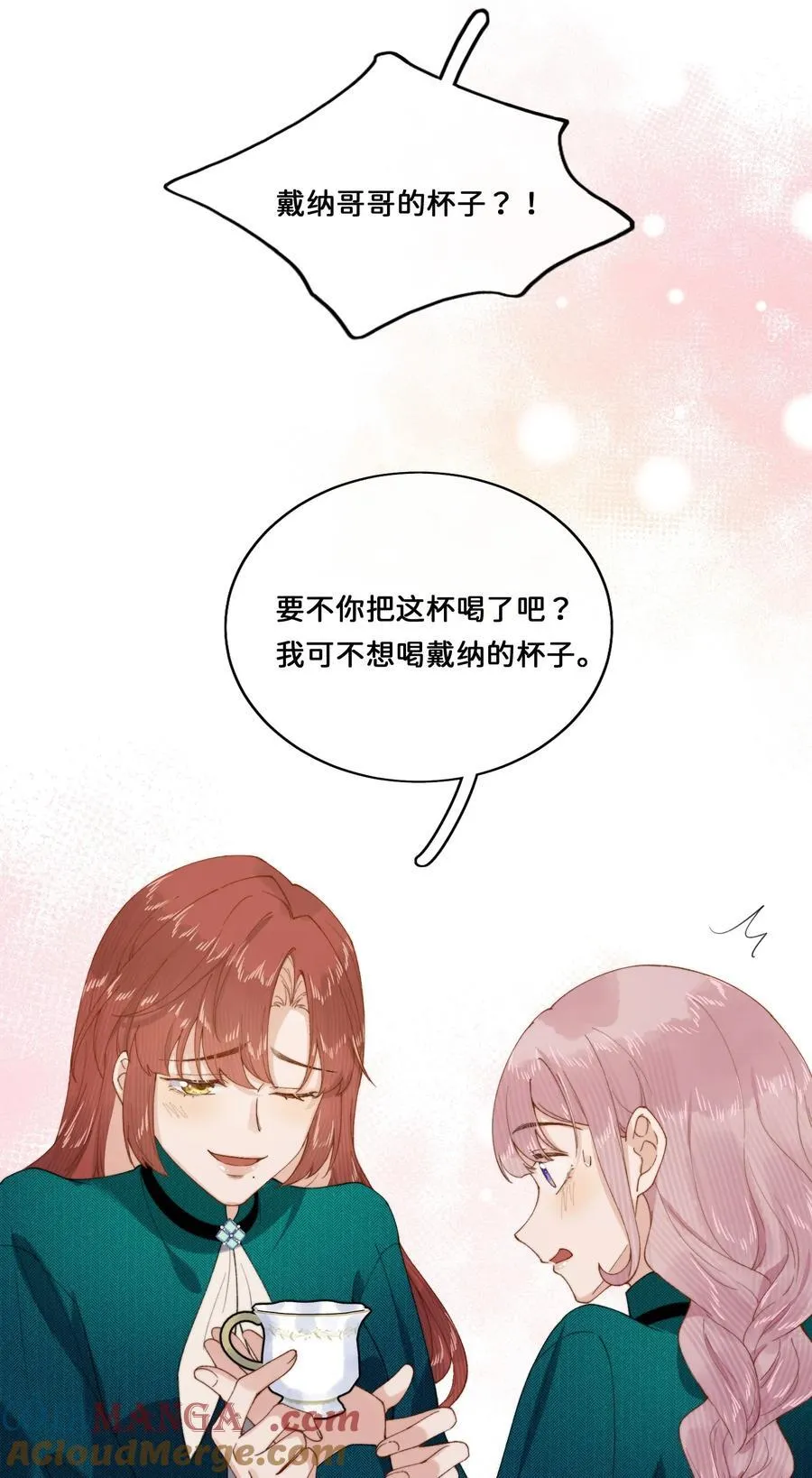 025 乔琳生气了34