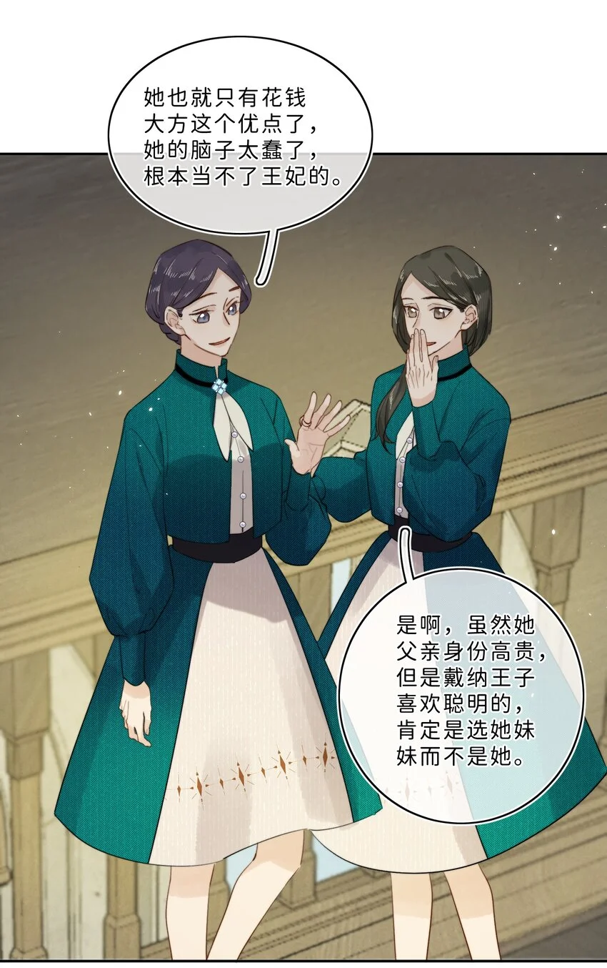 009 连你也在嘲笑我吗？11
