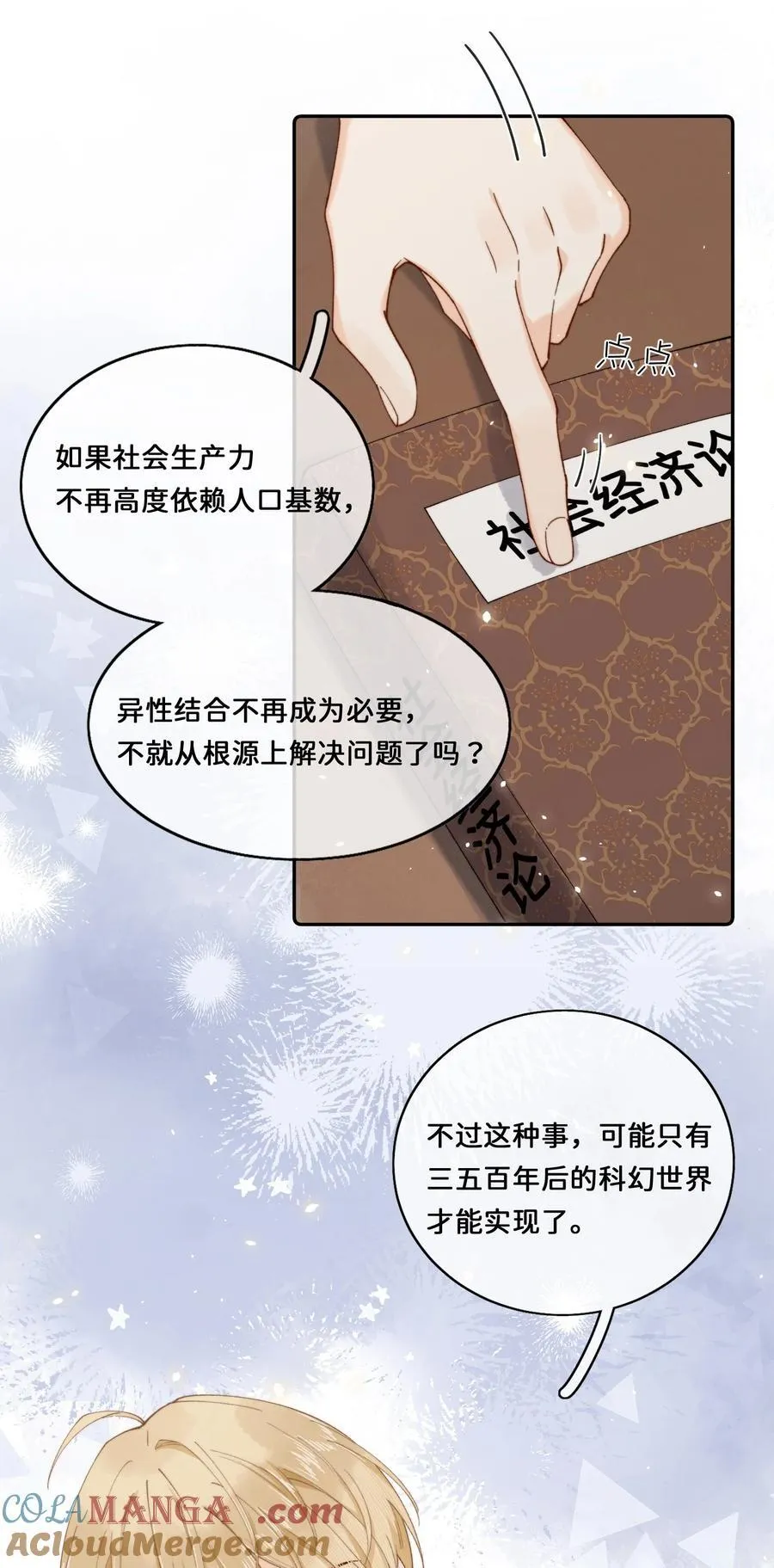 029 这就是……的代价！14