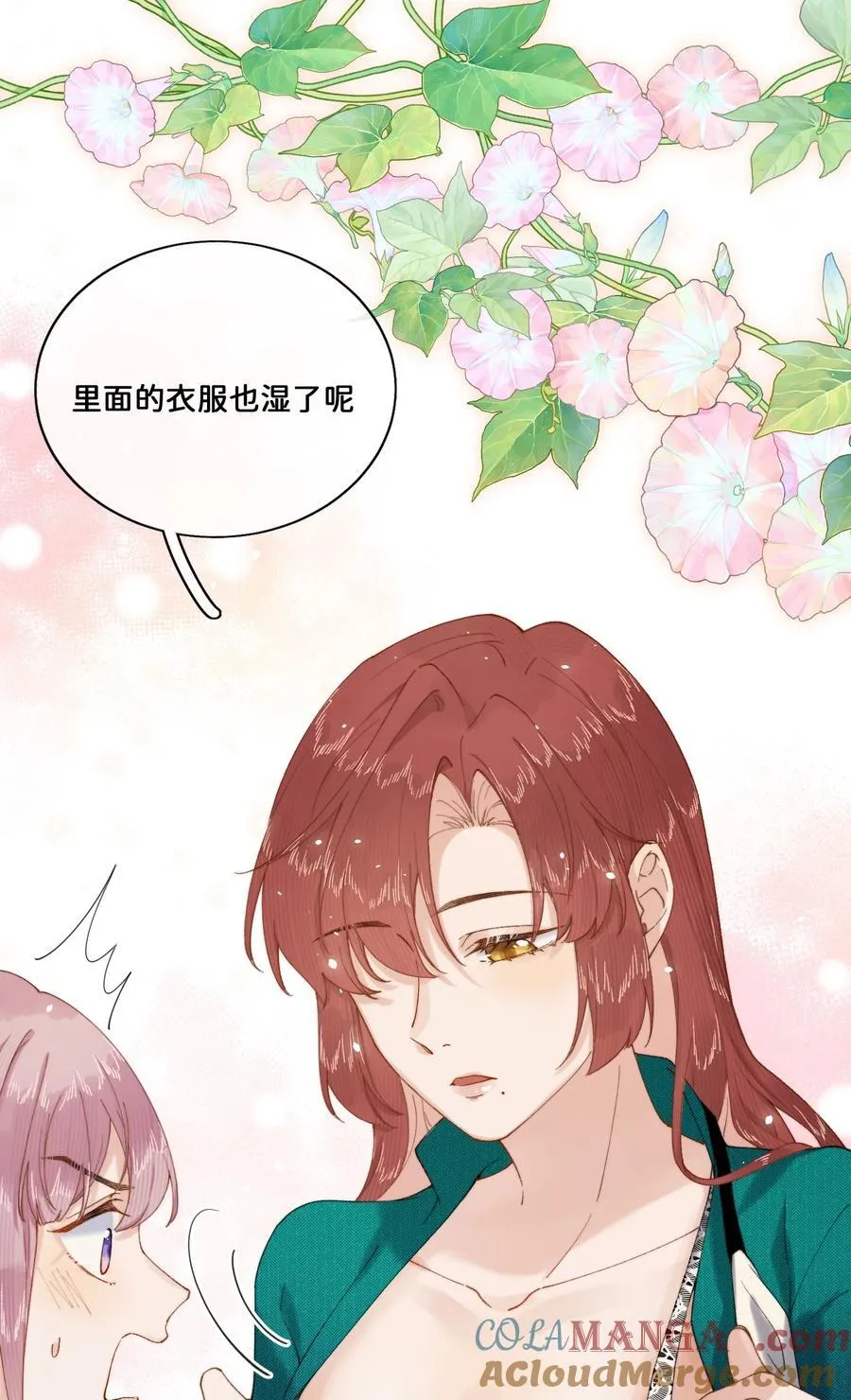 026 这女人是疯子！12