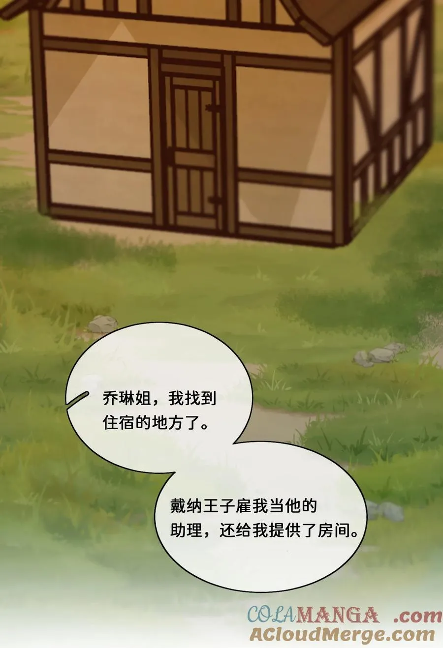 024 赫莎的新“老师”2