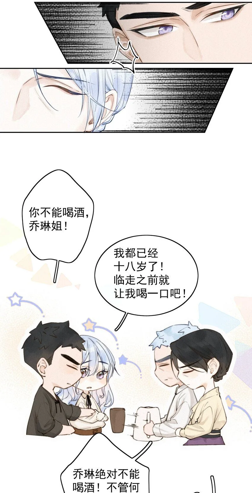 001 我的酒品有那么差吗？11