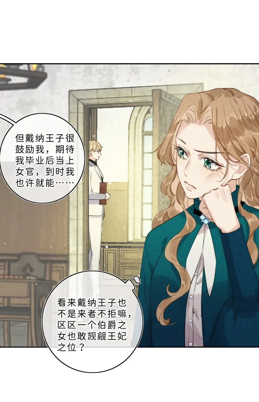 009 连你也在嘲笑我吗？2