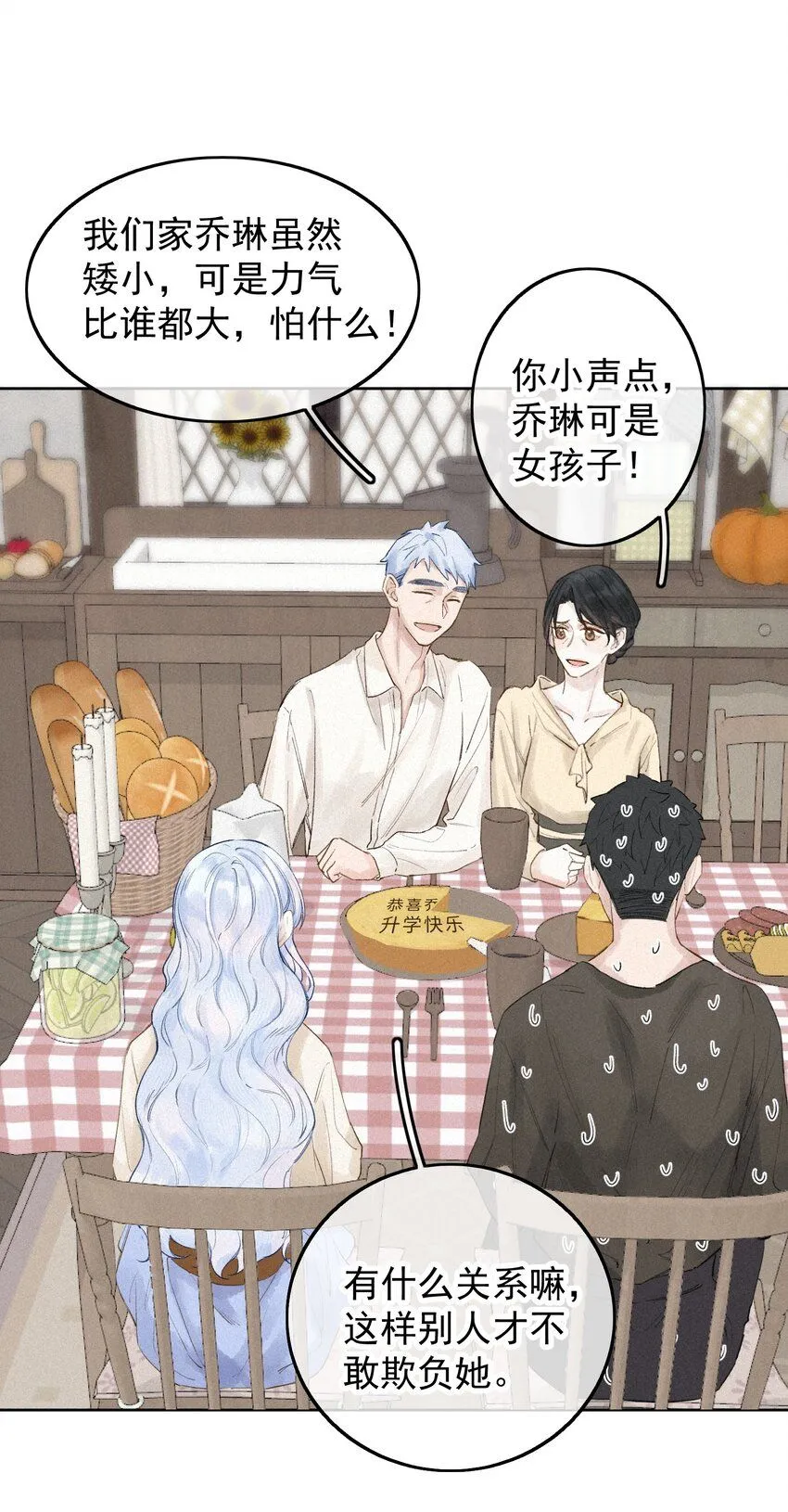 001 我的酒品有那么差吗？7