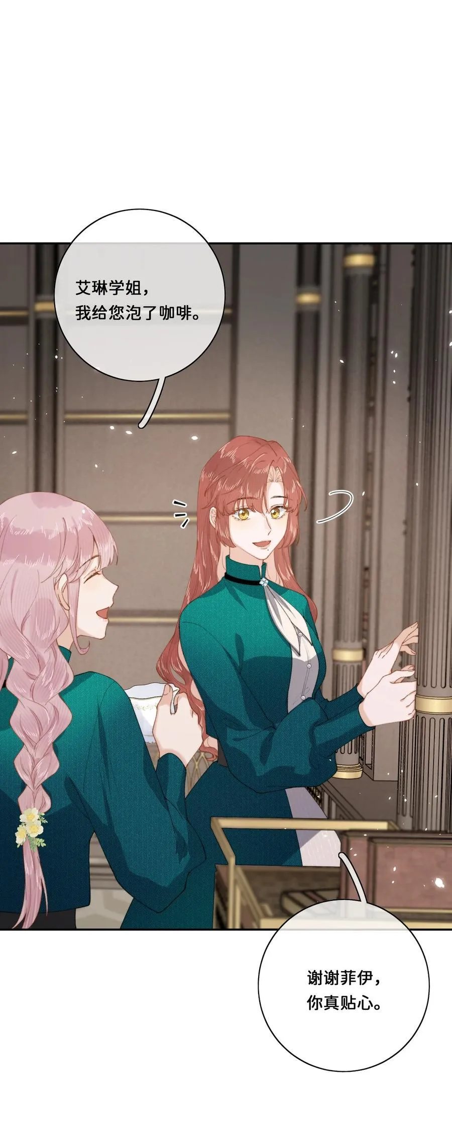 025 乔琳生气了29