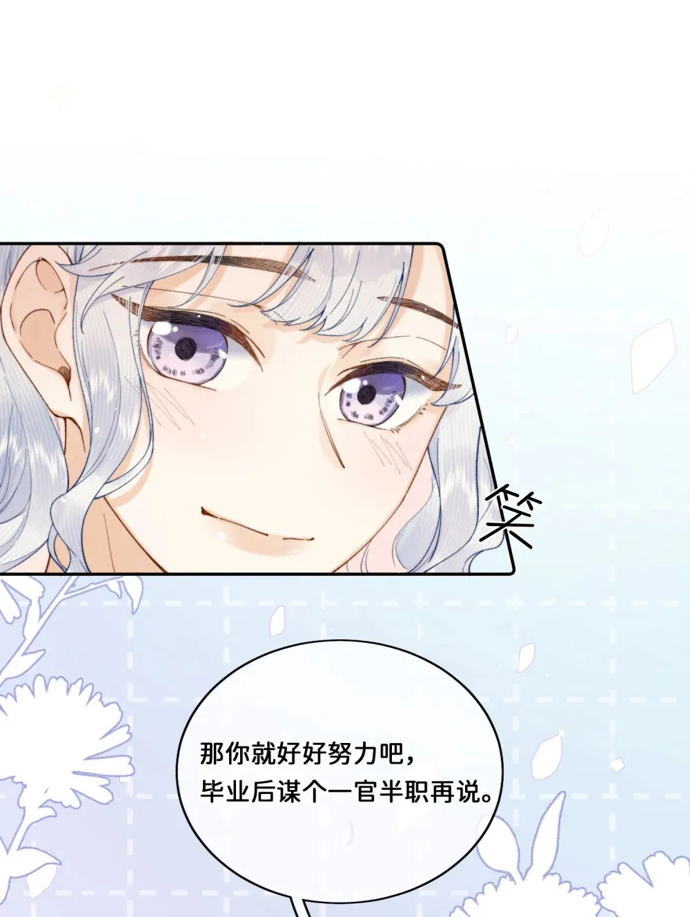 031 意料之外的反应23