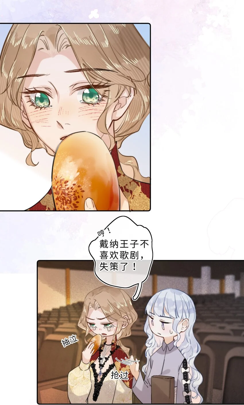 011 大小姐失策了16