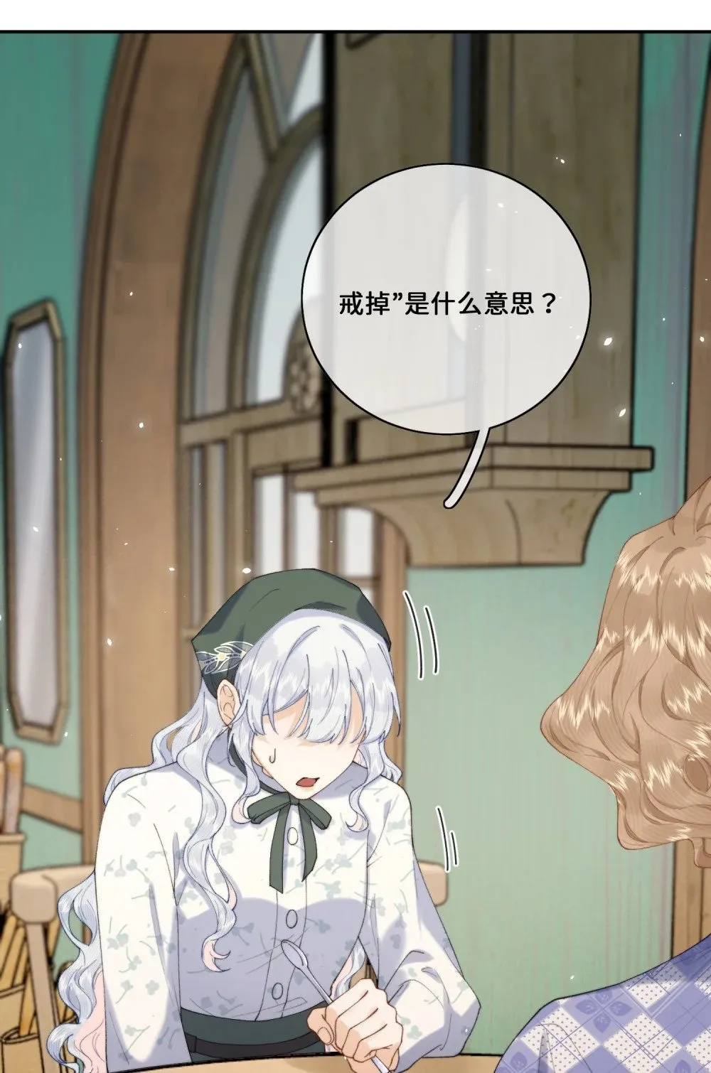 032 让我戒掉你23