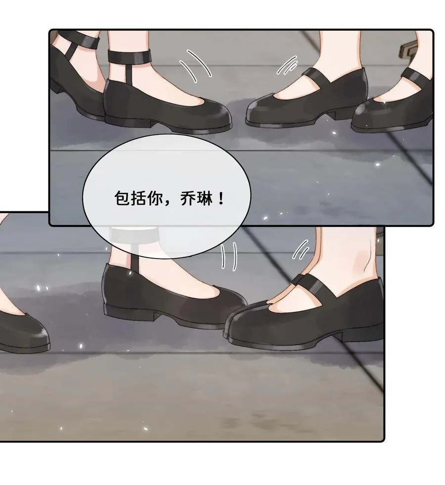 020 乔琳是我的人9