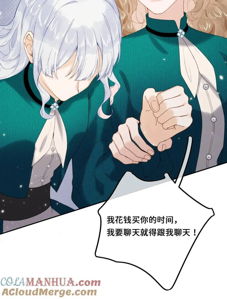 021 要和她保持距离！24