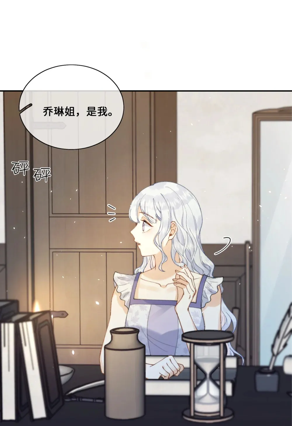031 意料之外的反应7