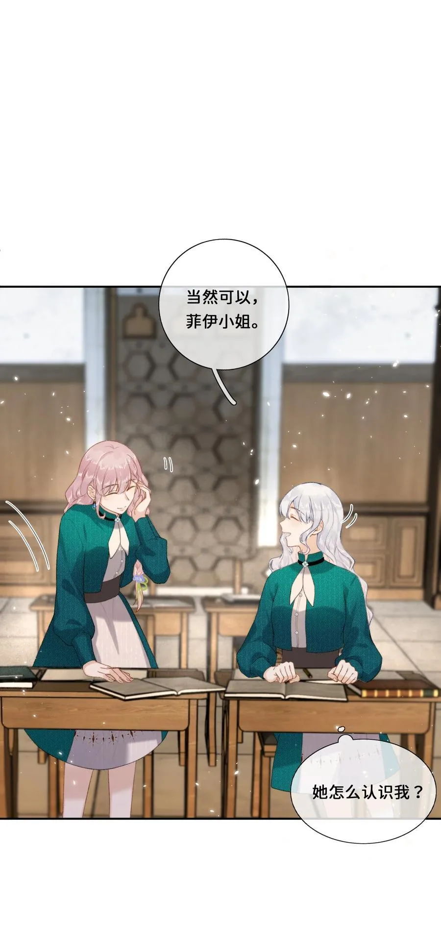 021 要和她保持距离！1