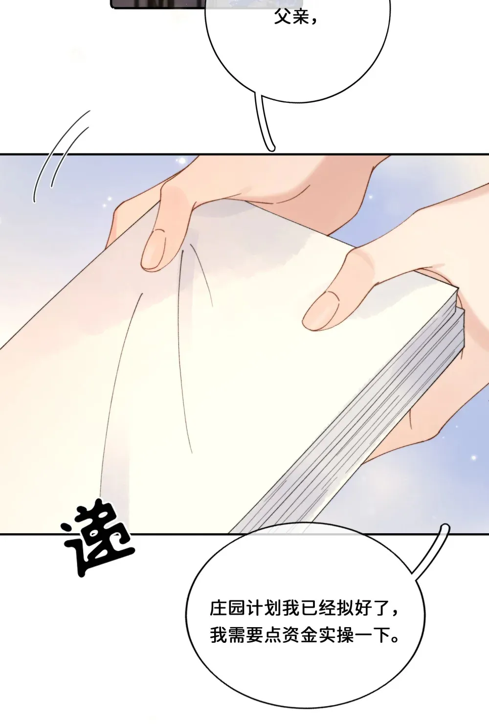 031 意料之外的反应26
