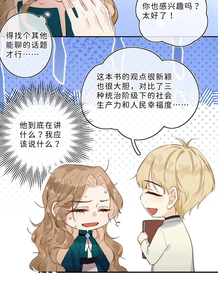 009 连你也在嘲笑我吗？7